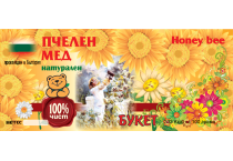 Етикети за мед 100 х 45 мм