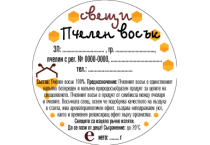 Восъчна свещ, медени сапуни