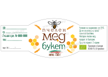 Етикет № 99