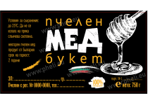 Етикет № 98