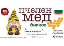 Етикет № 30