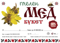 Етикет № 35