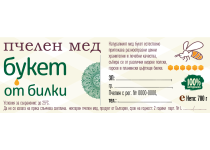 Етикет № 29A