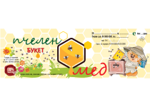 Етикет № 31