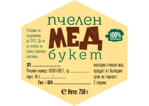 Етикет № 97