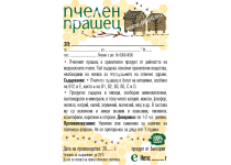 Модел 9