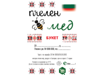 Етикет № 33