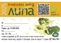 Етикет № 95
