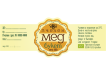 Етикет № 96