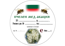 Кръгли етикети - ф47_02