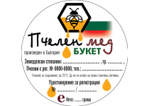 Кръгли етикети - ф47_01