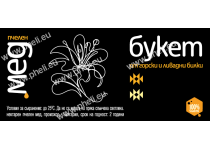 Етикет № 50А